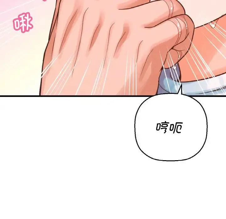 我的女王 - 第8話 - page 65