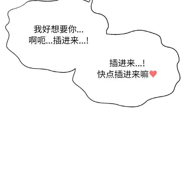 我的女王 - 第8話 - page 69