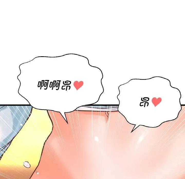 我的女王 - 第8話 - page 72