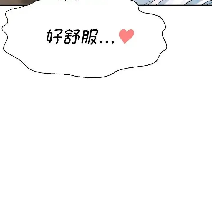 我的女王 - 第8話 - page 83