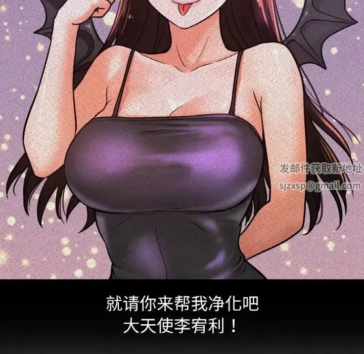 我的女王 - 第8話 - page 88