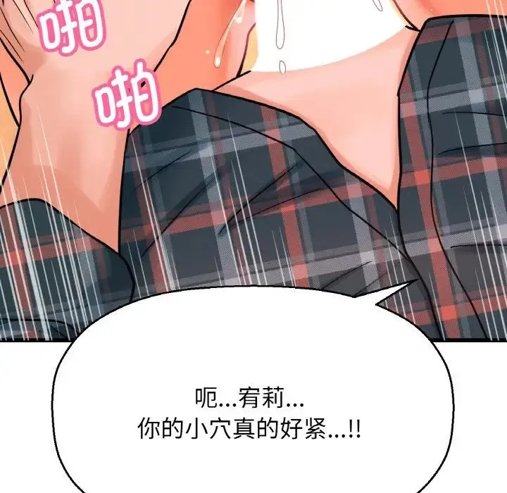 我的女王 - 第8話 - page 95