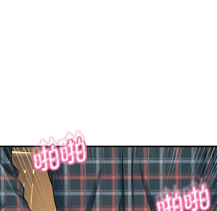 我的女王 - 第8話 - page 97