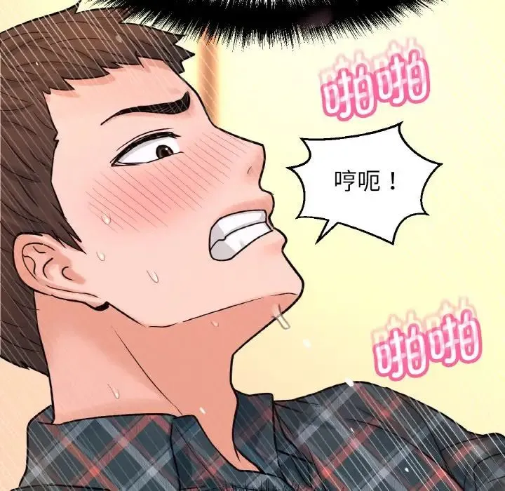 我的女王 - 第8話 - page 108