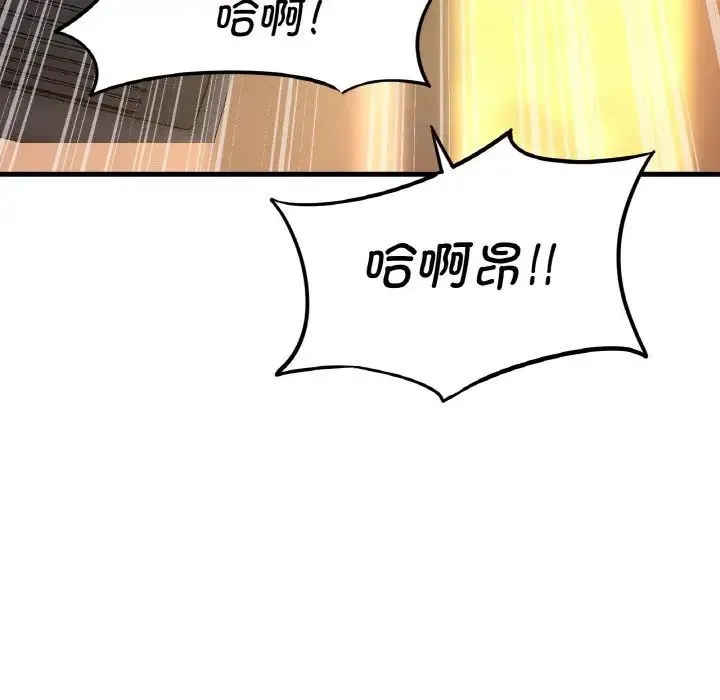 我的女王 - 第8話 - page 117
