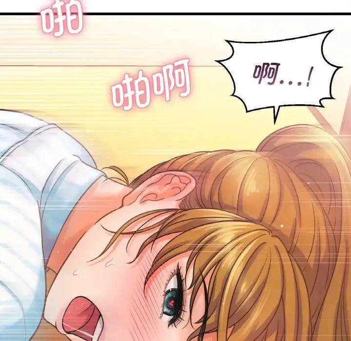 我的女王 - 第8話 - page 120