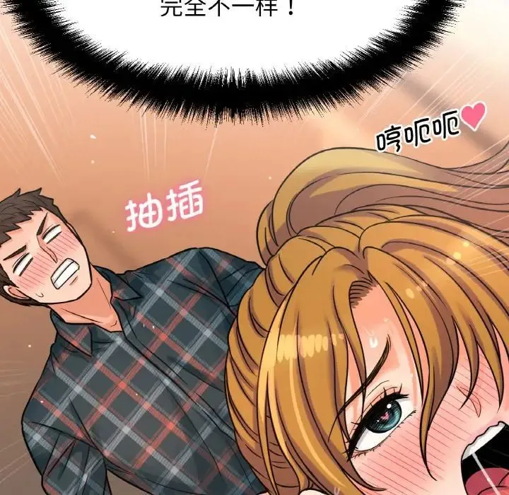 我的女王 - 第8話 - page 126