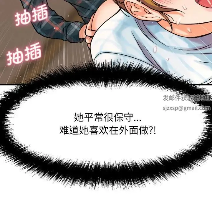 我的女王 - 第8話 - page 127