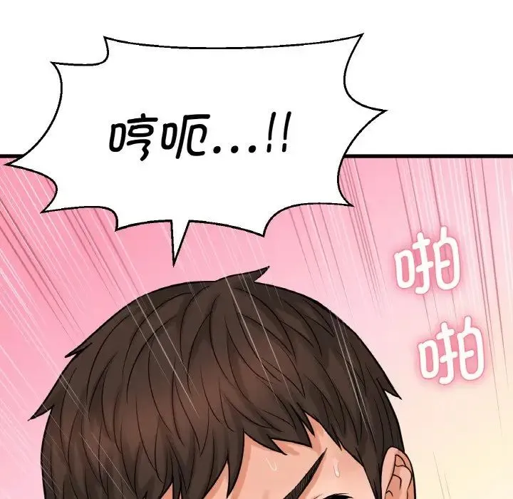 我的女王 - 第8話 - page 131