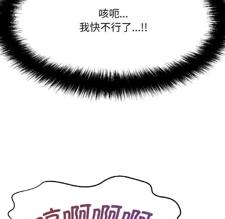 我的女王 - 第8話 - page 137