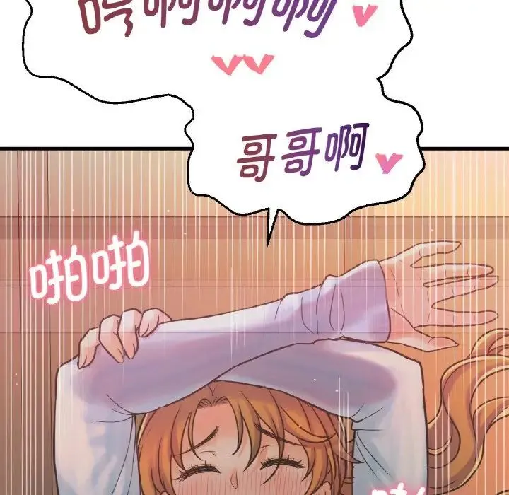 我的女王 - 第8話 - page 138