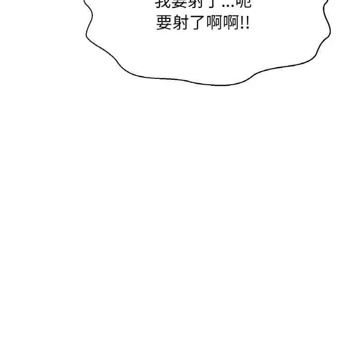 我的女王 - 第8話 - page 155