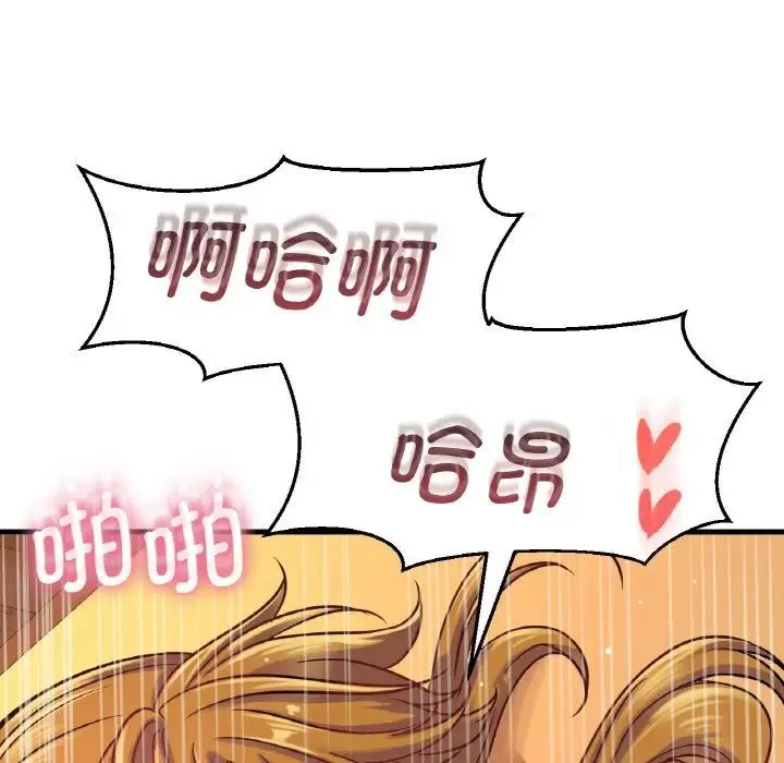 我的女王 - 第8話 - page 156