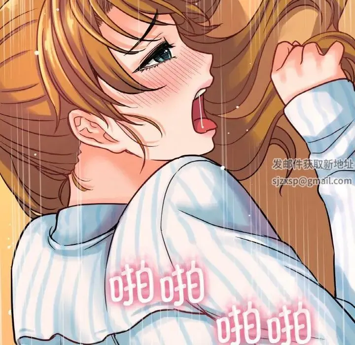 我的女王 - 第8話 - page 157