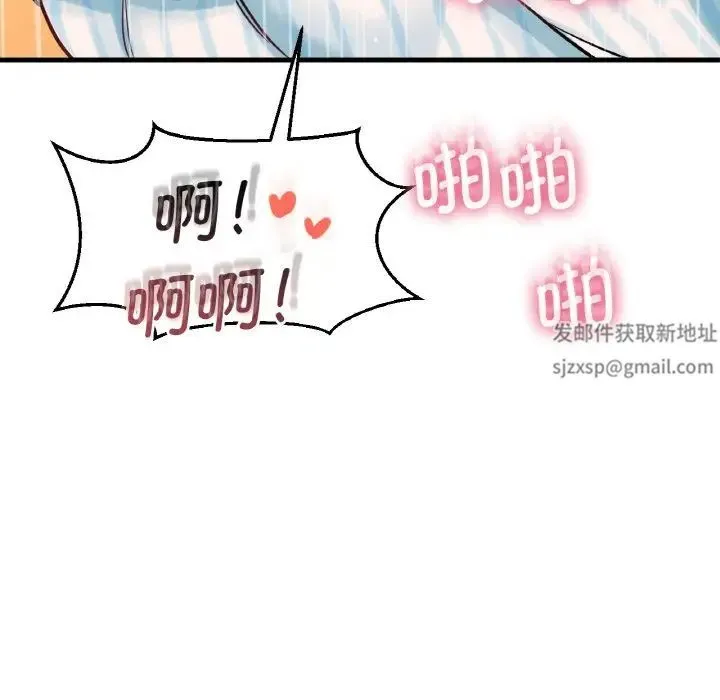我的女王 - 第8話 - page 158