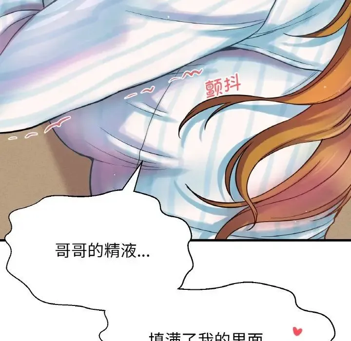 我的女王 - 第8話 - page 166