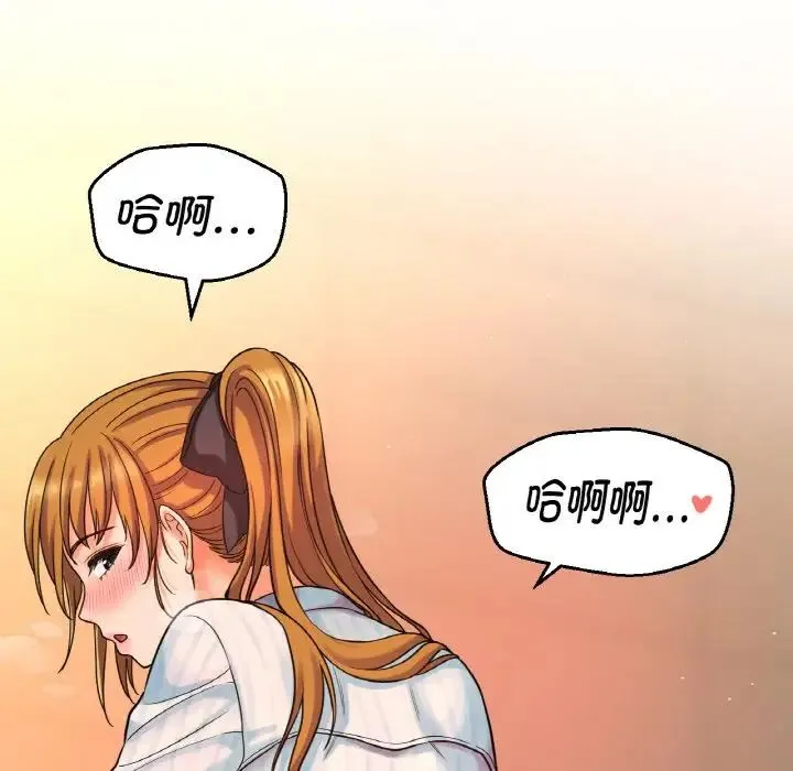 我的女王 - 第8話 - page 170