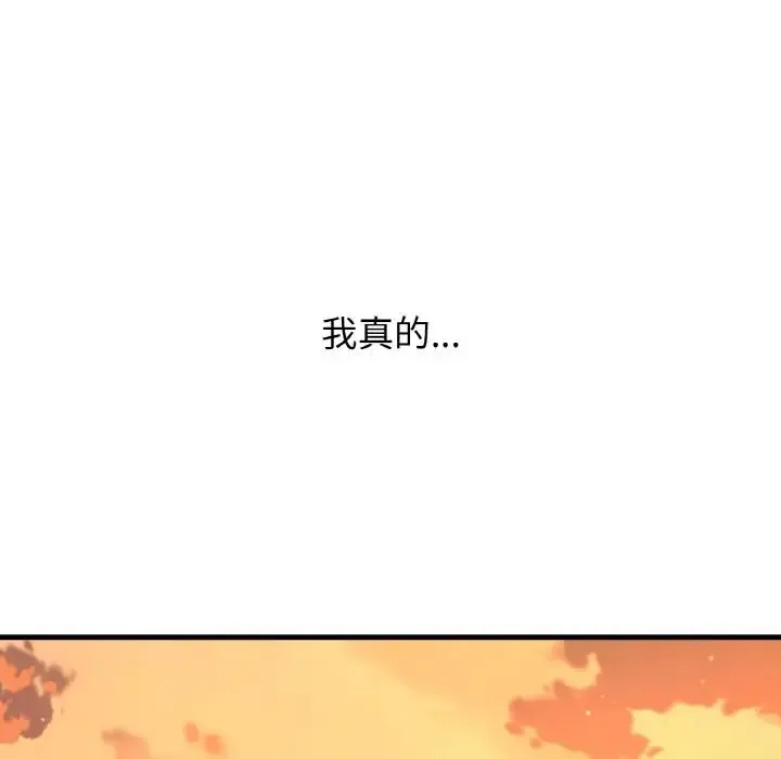 我的女王 - 第8話 - page 175
