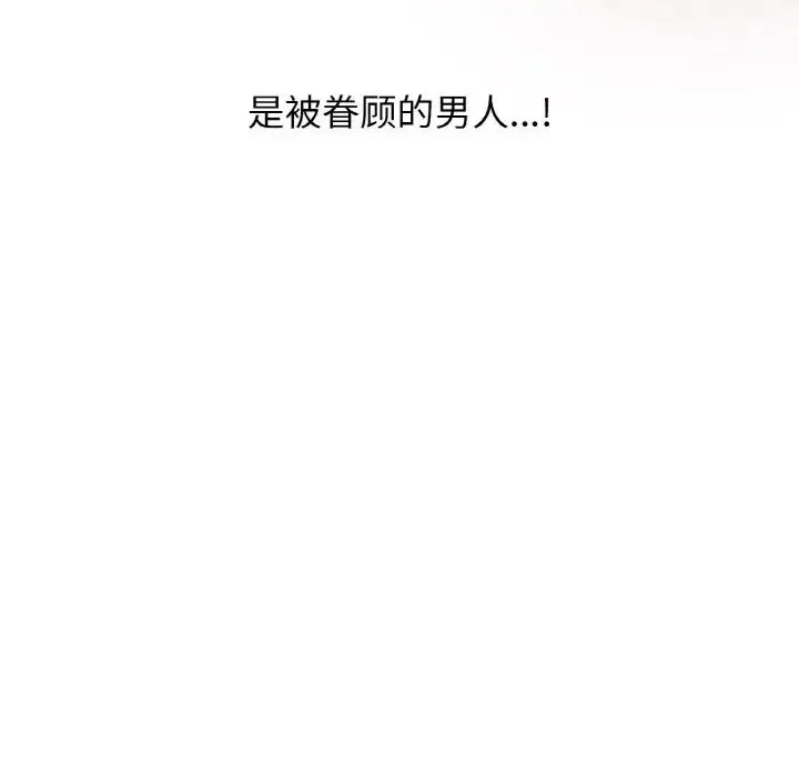 我的女王 - 第8話 - page 177