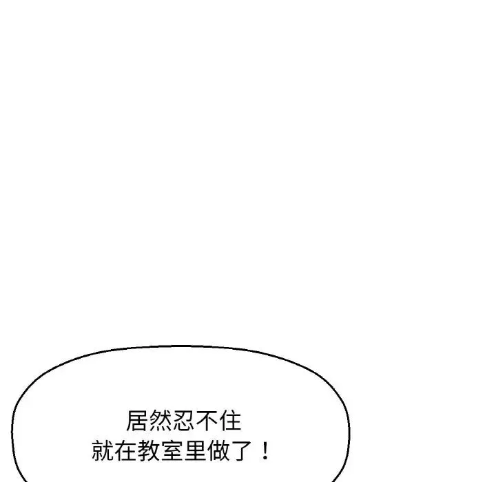 我的女王 - 第8話 - page 183