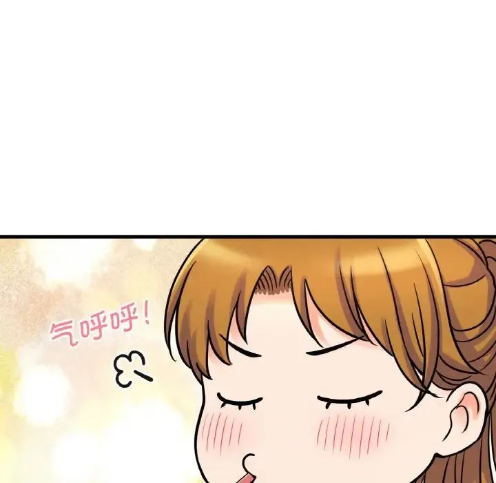 我的女王 - 第8話 - page 193