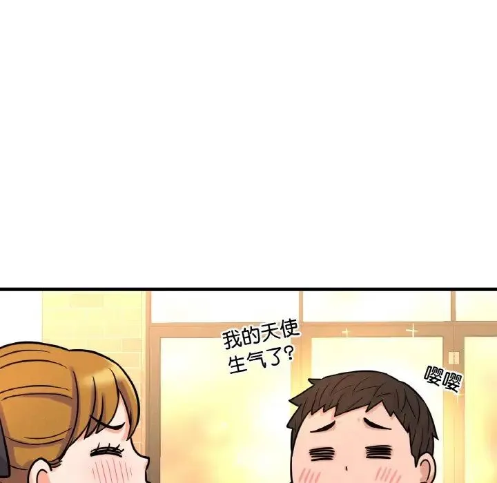 我的女王 - 第8話 - page 195
