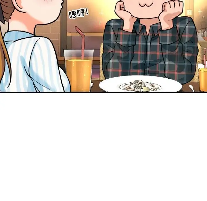 我的女王 - 第8話 - page 196