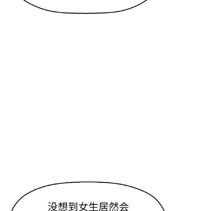 我的女王 - 第8話 - page 206