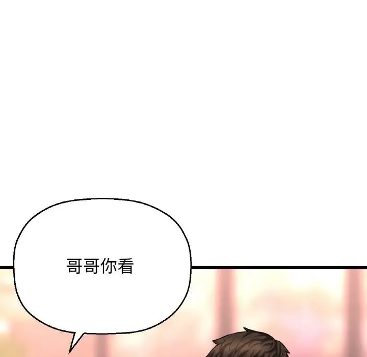 我的女王 - 第8話 - page 209