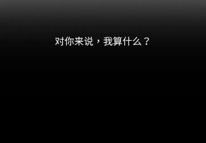 我的女王 - 第18話 - page 2