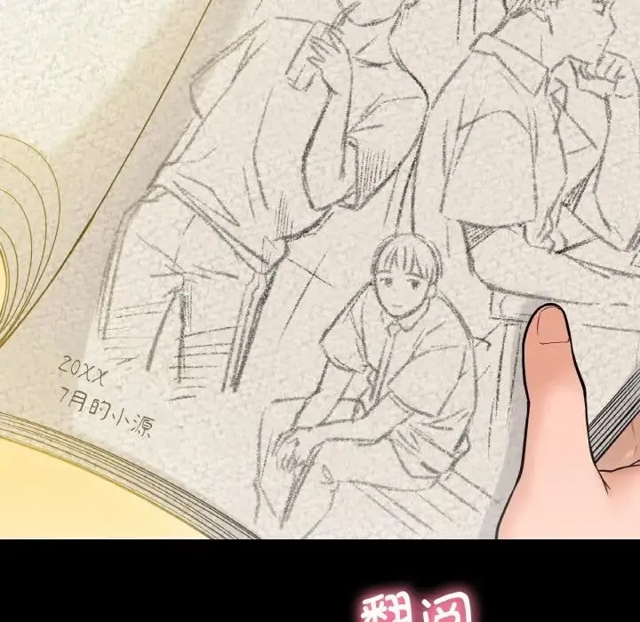 我的女王 - 第18話 - page 8