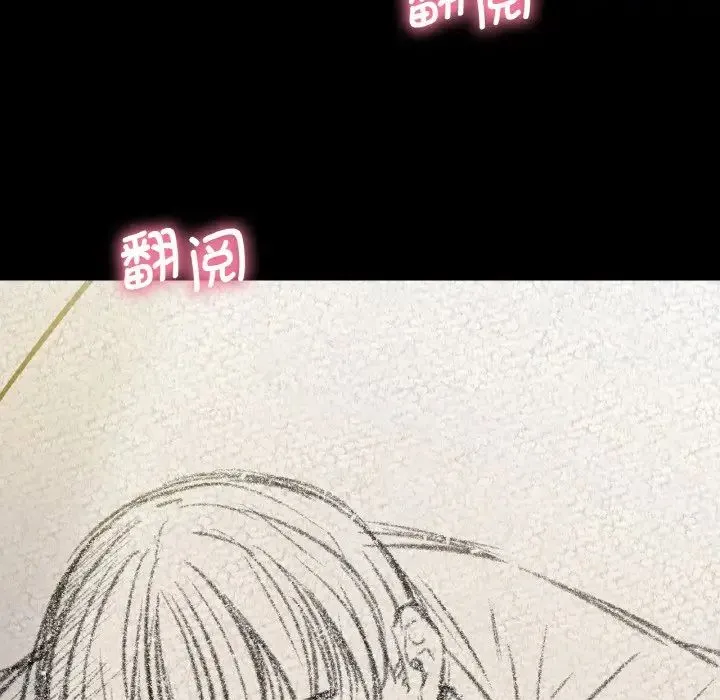 我的女王 - 第18話 - page 9