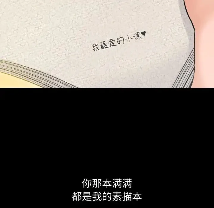 我的女王 - 第18話 - page 11