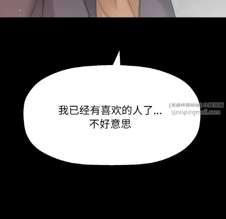 我的女王 - 第18話 - page 15