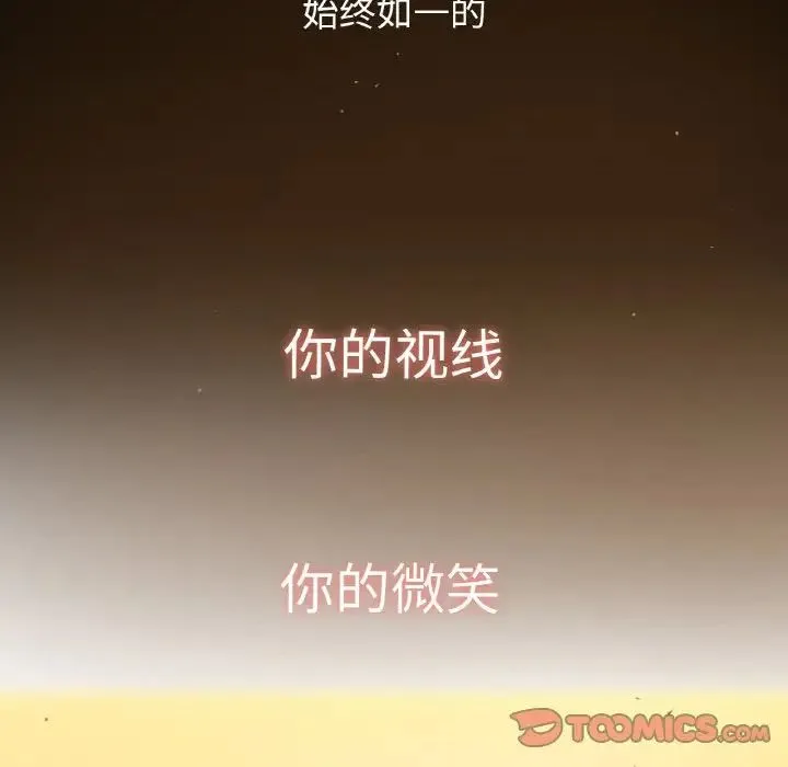 我的女王 - 第18話 - page 20