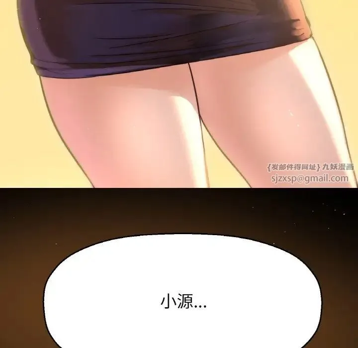我的女王 - 第18話 - page 23