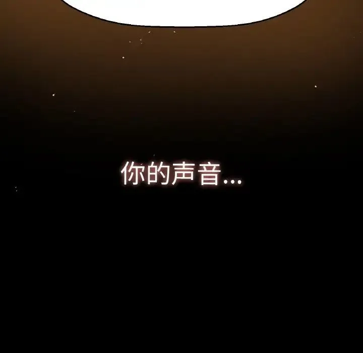 我的女王 - 第18話 - page 24