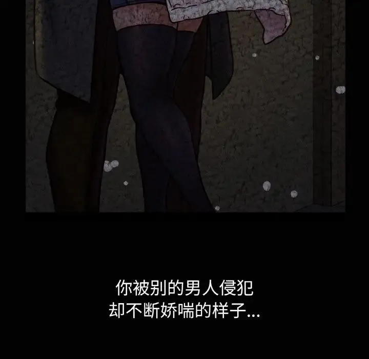 我的女王 - 第18話 - page 32
