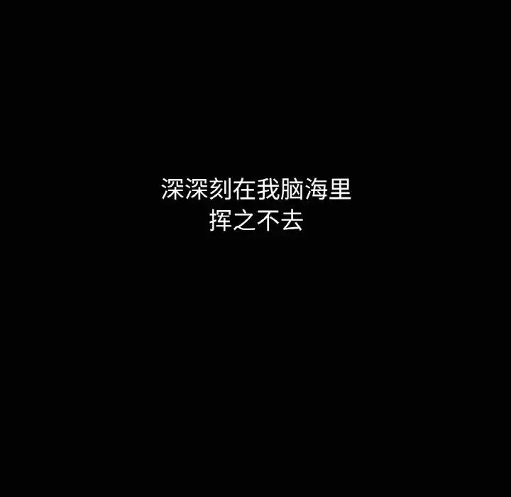 我的女王 - 第18話 - page 33