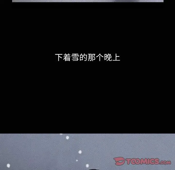 我的女王 - 第18話 - page 36