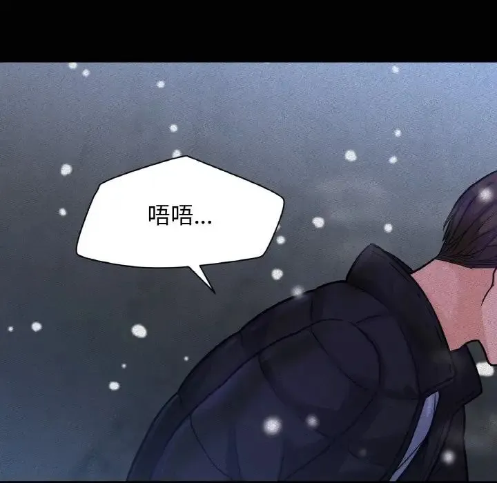 我的女王 - 第18話 - page 38