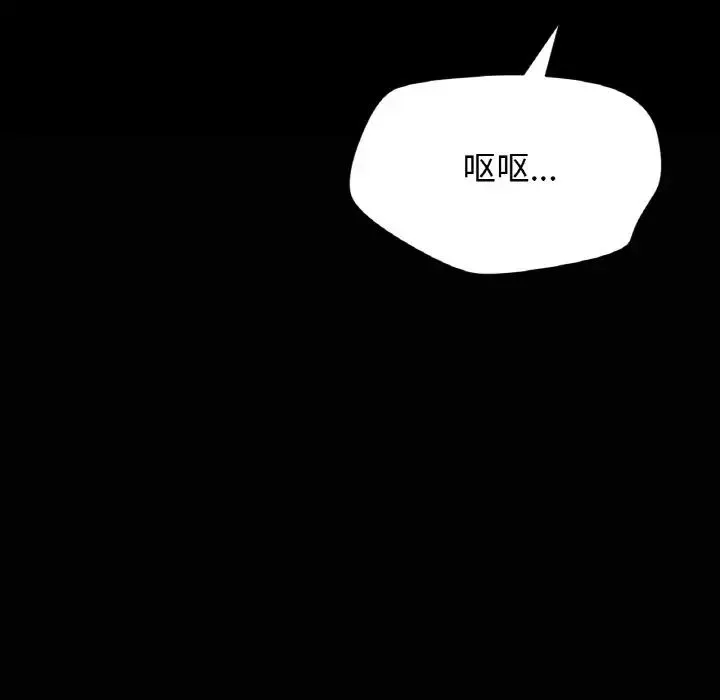 我的女王 - 第18話 - page 39