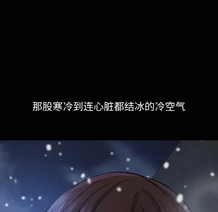 我的女王 - 第18話 - page 40