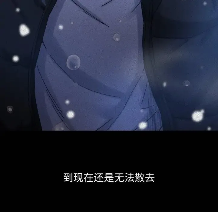 我的女王 - 第18話 - page 42