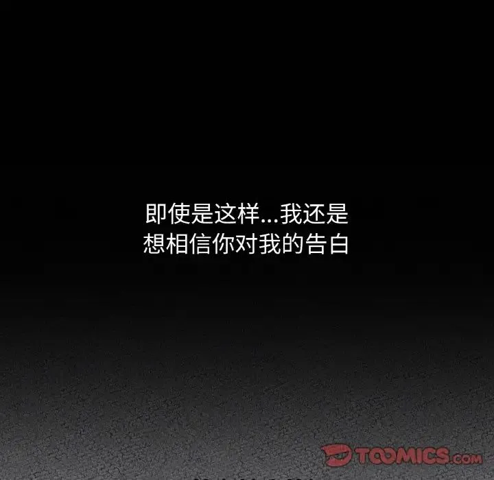 我的女王 - 第18話 - page 44
