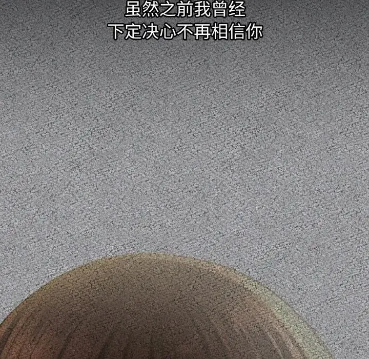 我的女王 - 第18話 - page 45