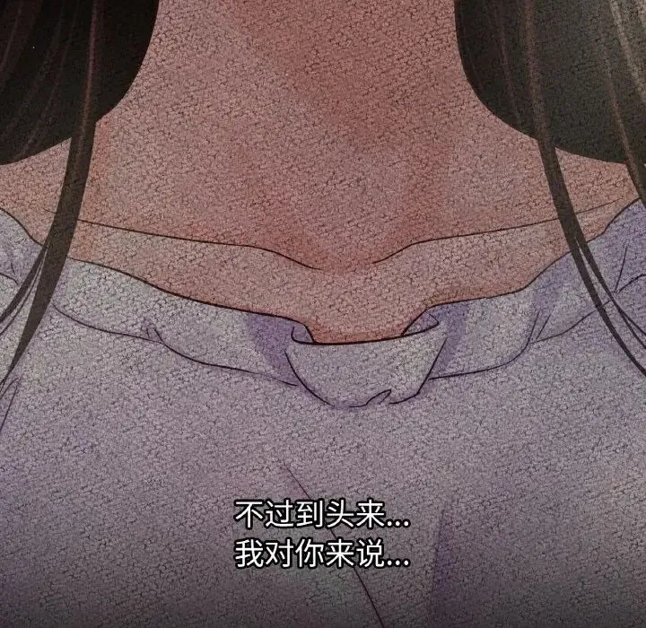 我的女王 - 第18話 - page 47