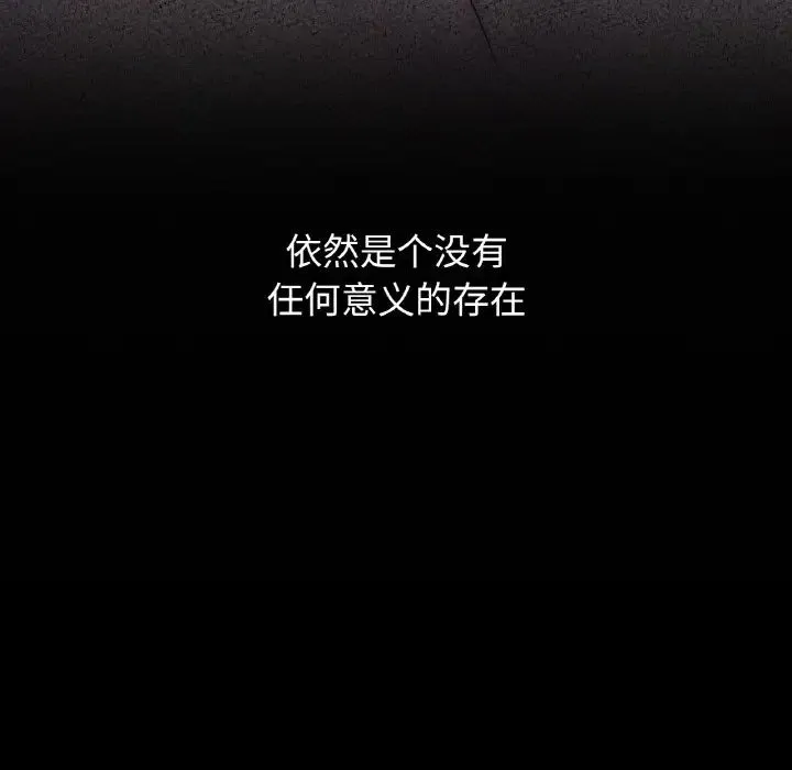 我的女王 - 第18話 - page 48