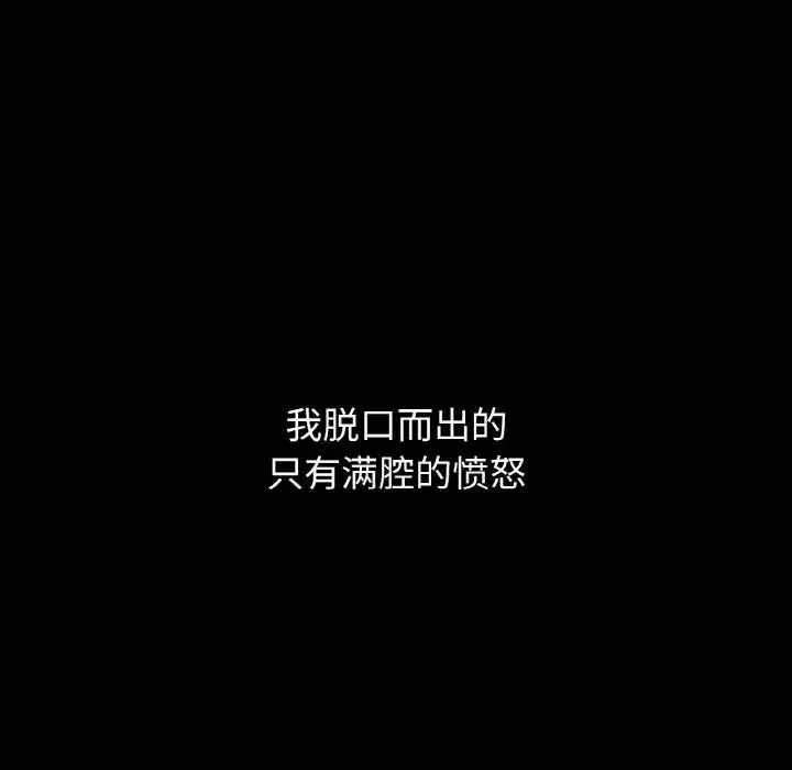 我的女王 - 第18話 - page 49