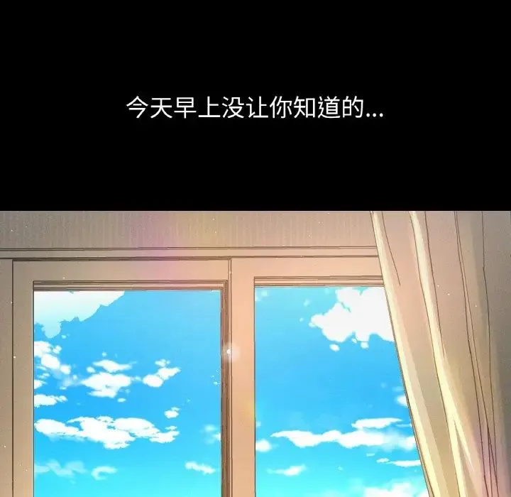 我的女王 - 第18話 - page 50